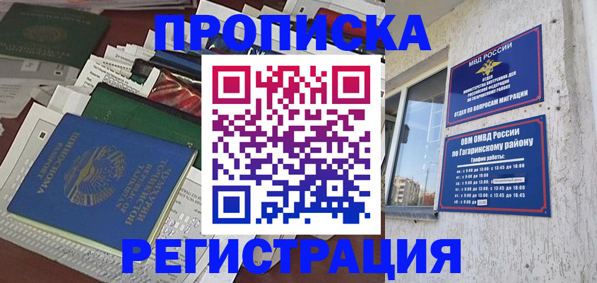 временная регистрация для школы в Ипатово