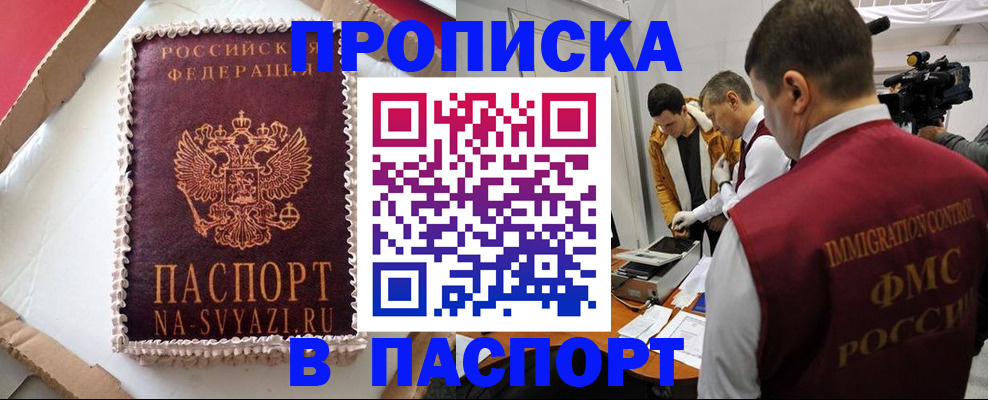 прописка в квартире в Ипатово