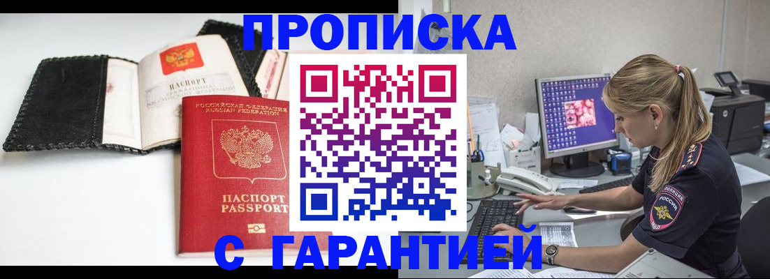 временная регистрация собственник в Ипатово