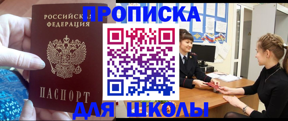 временная регистрация адрес в Ипатово