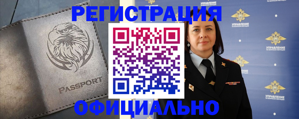 временная регистрация 2025 в Ипатово