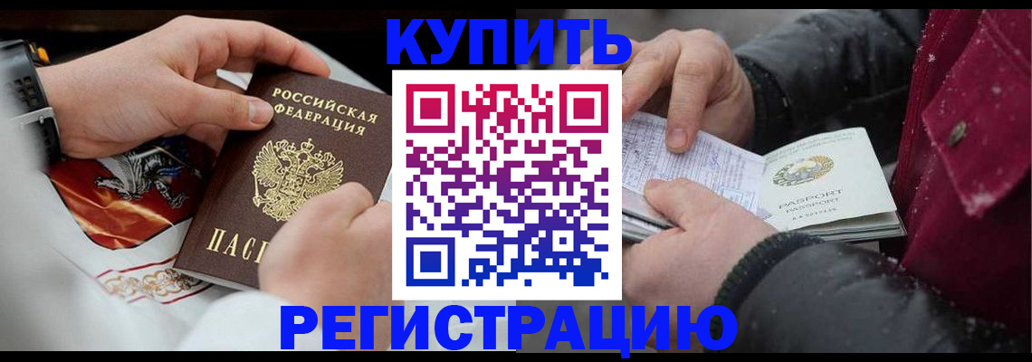 прописка штамп в Ипатово