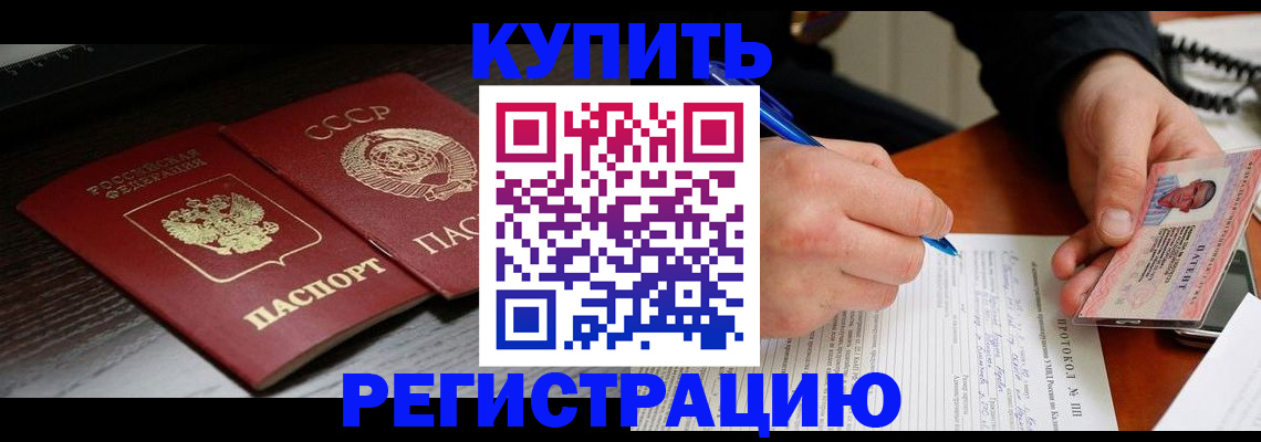 временная регистрация недорого в Ипатово