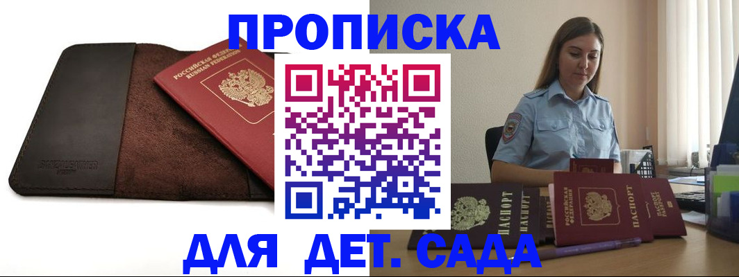 прописка поиск в Ипатово
