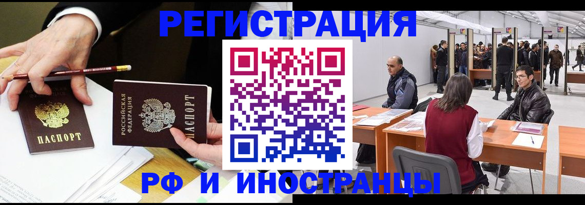 прописка для кредита в Ипатово