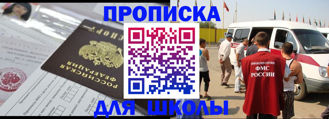 прописка поиск в Ипатово