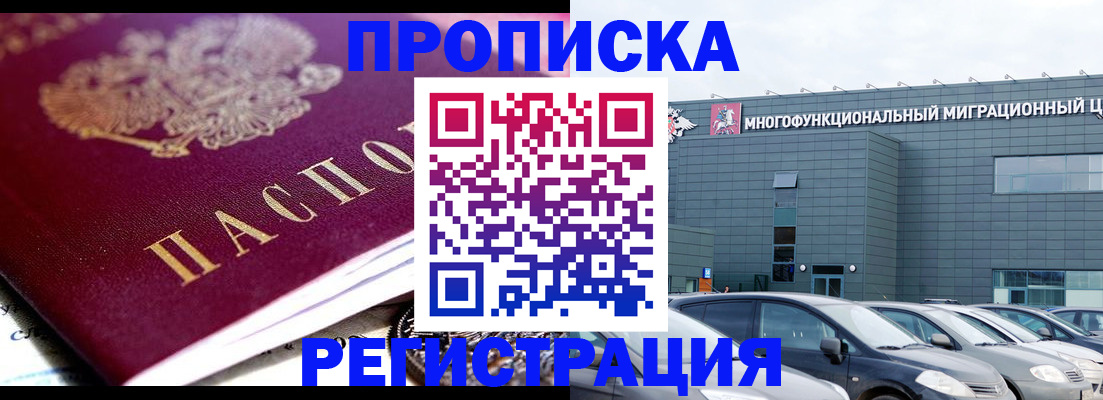 прописка иностранных граждан в Ипатово