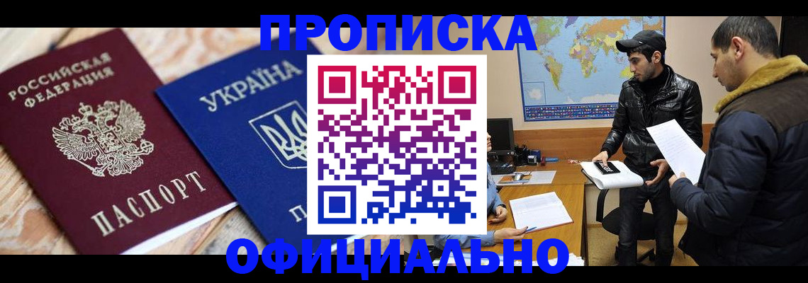 временная регистрация законно в Ипатово